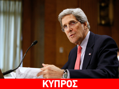 Πιθανή επίσκεψη Κέρι στην Κύπρο